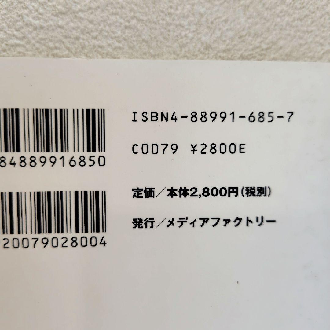 韮沢靖のNIRAgRAM　帯付 ニライズム　美品　初版本