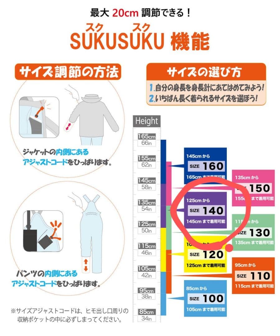 phenix 子供用スキーウェア上下 125-145cm