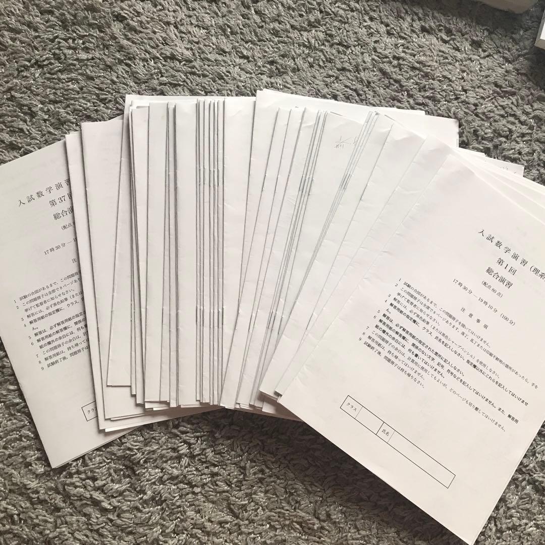 鉄緑会　東大　数学上位クラスS A 高3 フルセット　2023年度