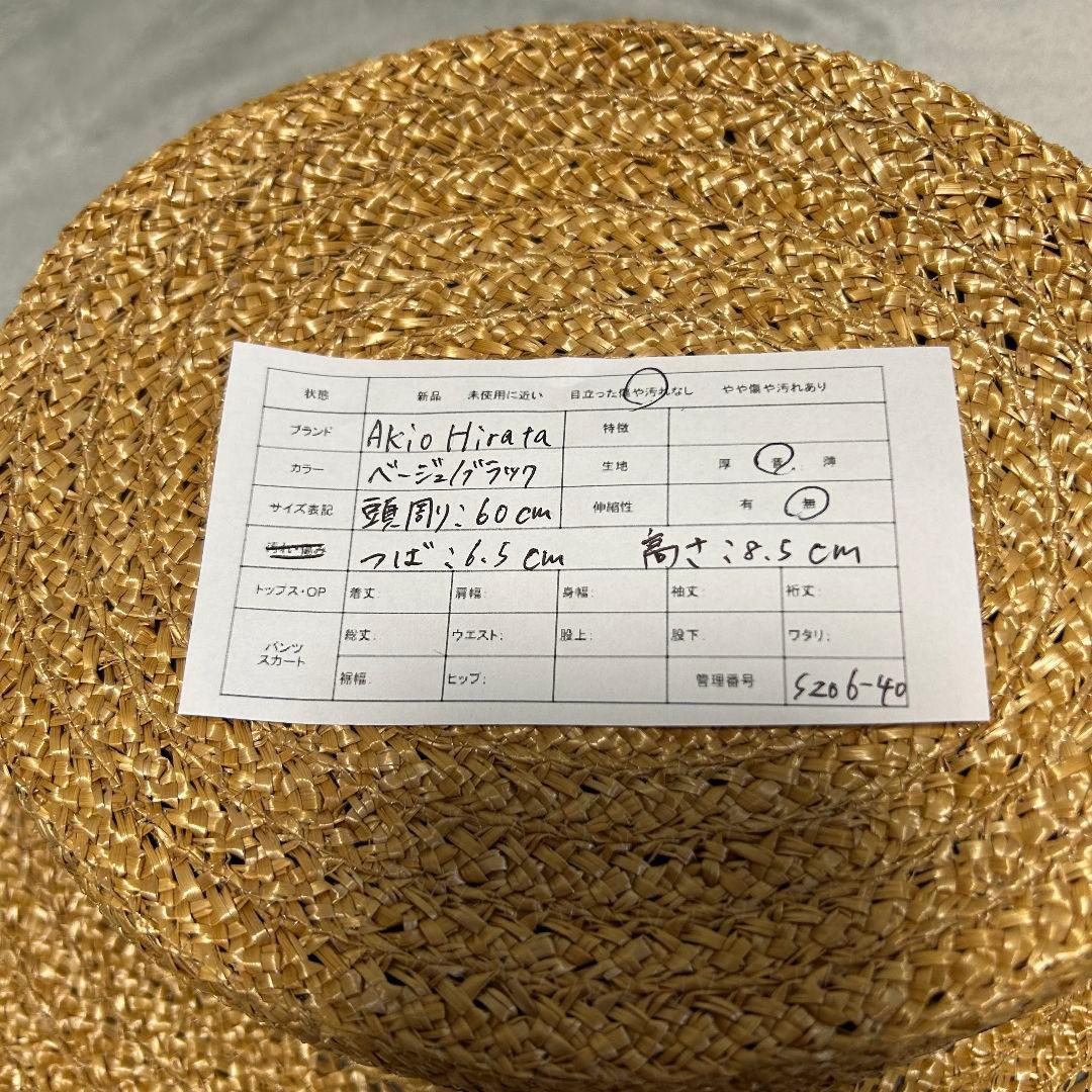 AKIO HIRATA PARIS アキオヒラタ ストローハット 麦わら帽子