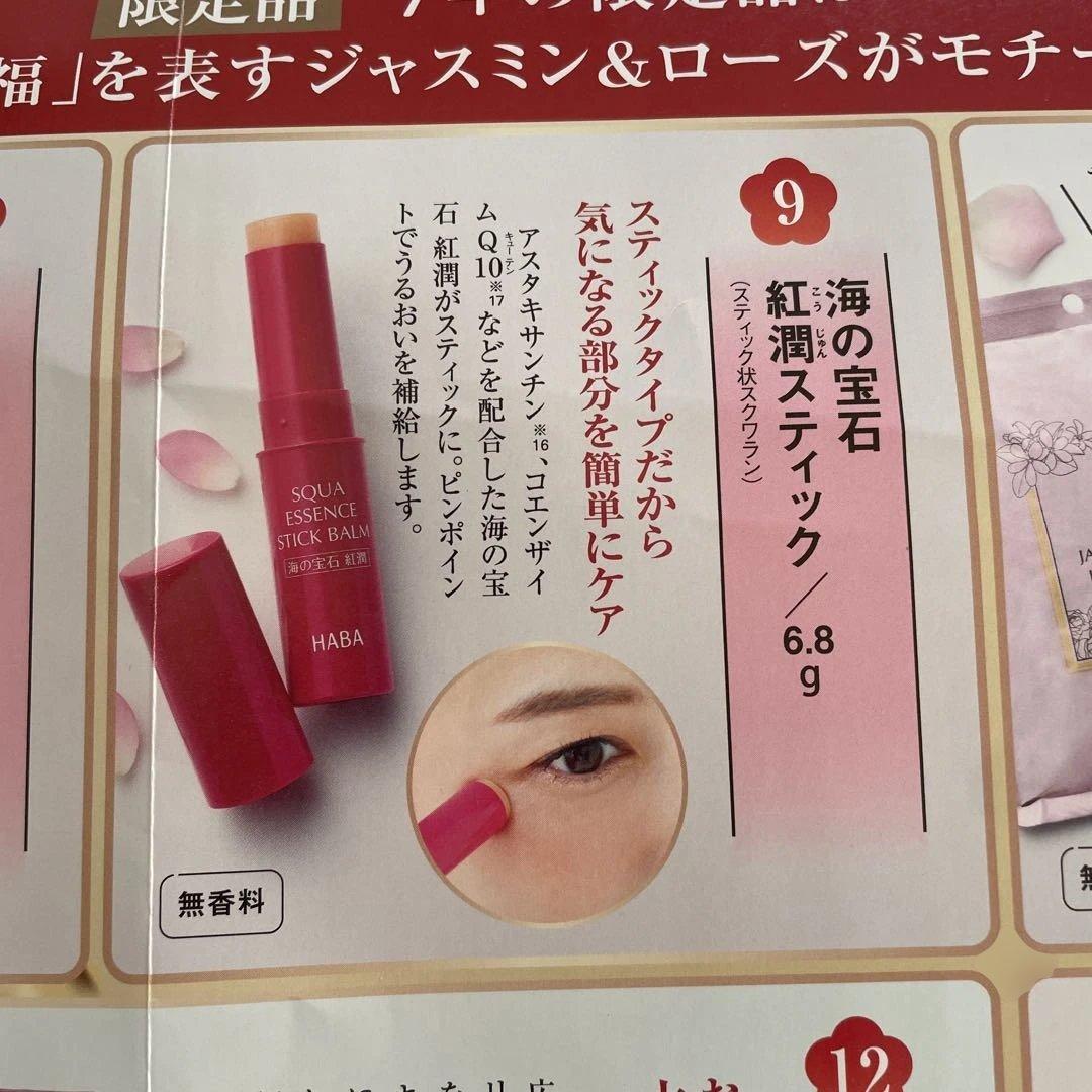 ハーバー　ハッピーセット　ディープモイスチャーローション　ホワイトレディ　他