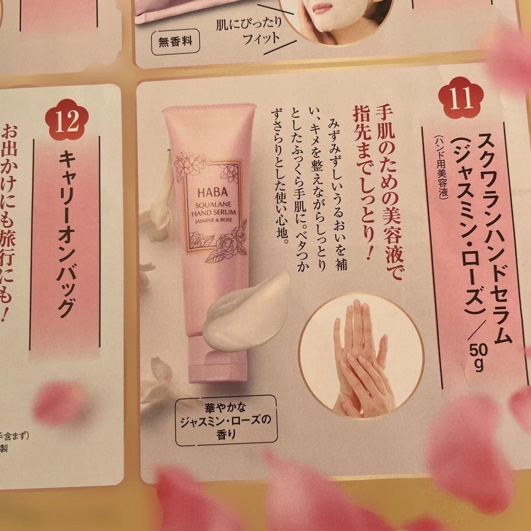 ハーバー　ハッピーセット　ディープモイスチャーローション　ホワイトレディ　他