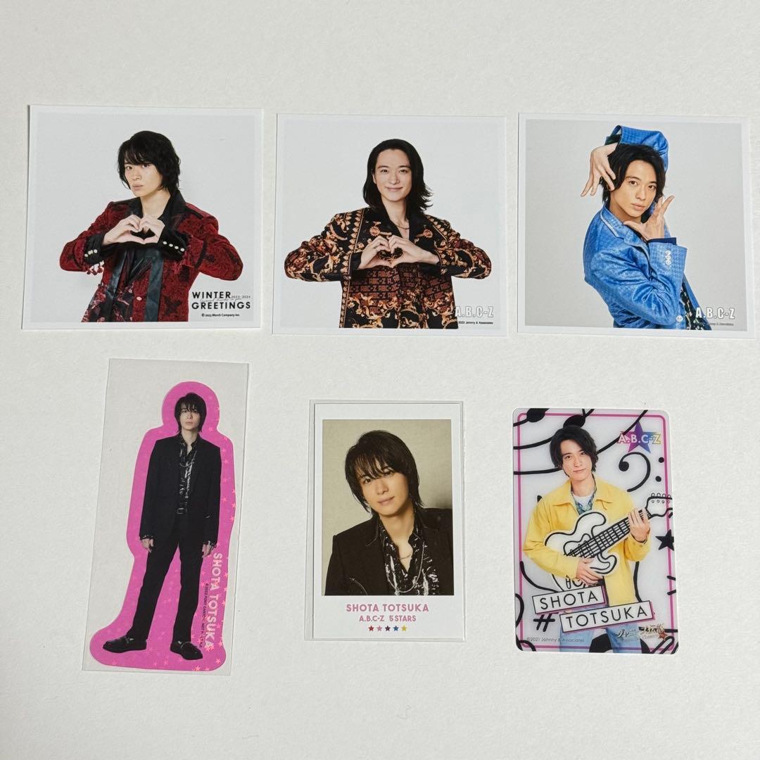 A.B.C-Z 戸塚祥太 グッズセット