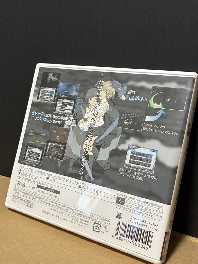 カラス: The Beast Of Re:Eden (3DS)