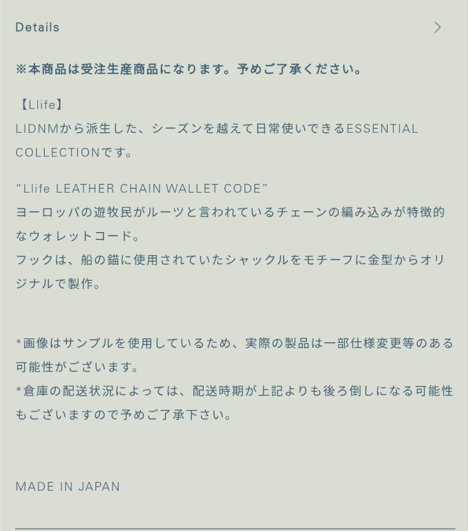 Llife LEATHER CHAIN WALLET CODE　2色セット