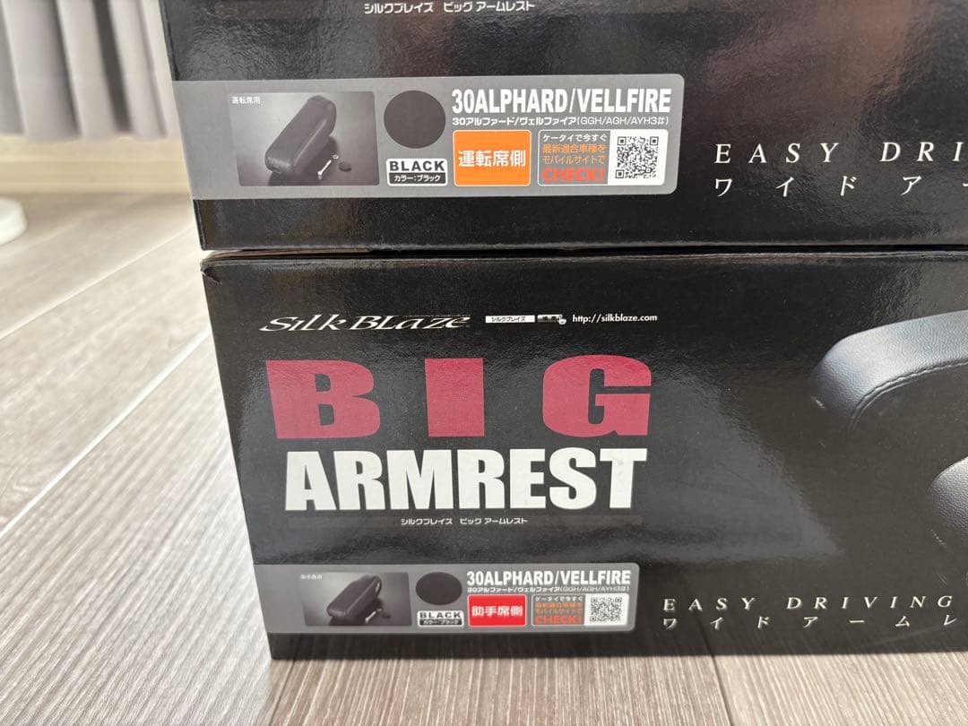 シルクブレイズ　ビッグアームレスト30 アルファード 52 エルグランド