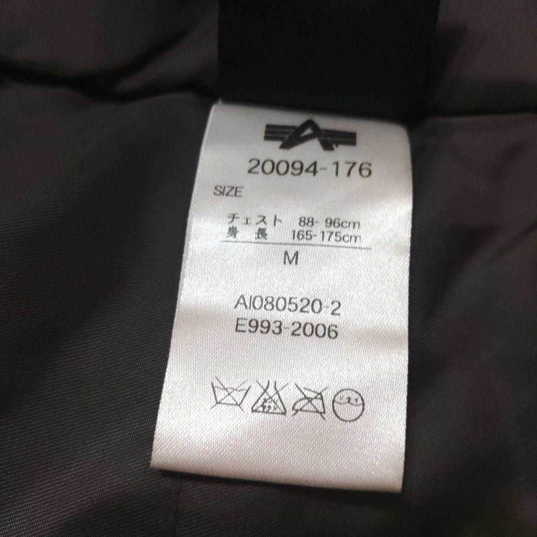 ALPHA N-3B フライトジャケット Mサイズ ファー付 ミリタリー