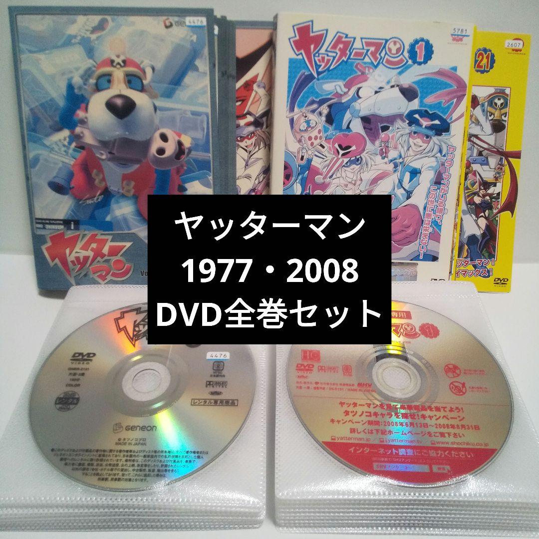 【レンタル落ち】アニメDVD ヤッターマン 全巻セット