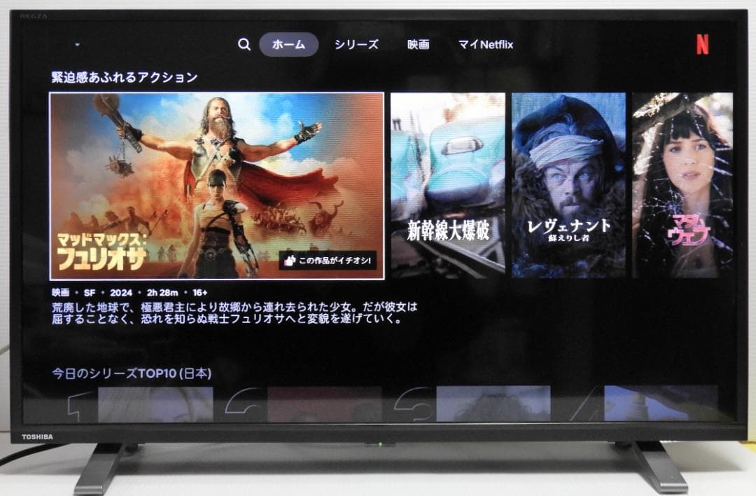 32型　東芝/REGZA　32V34　2020年製　NET動画