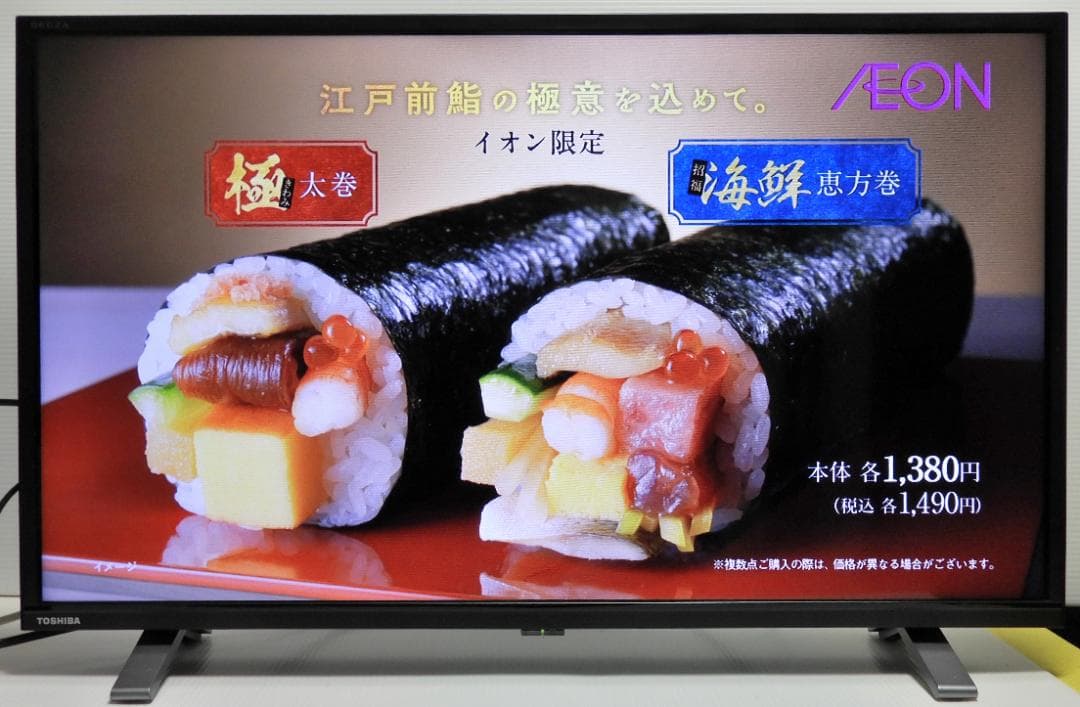 32型　東芝/REGZA　32V34　2020年製　NET動画