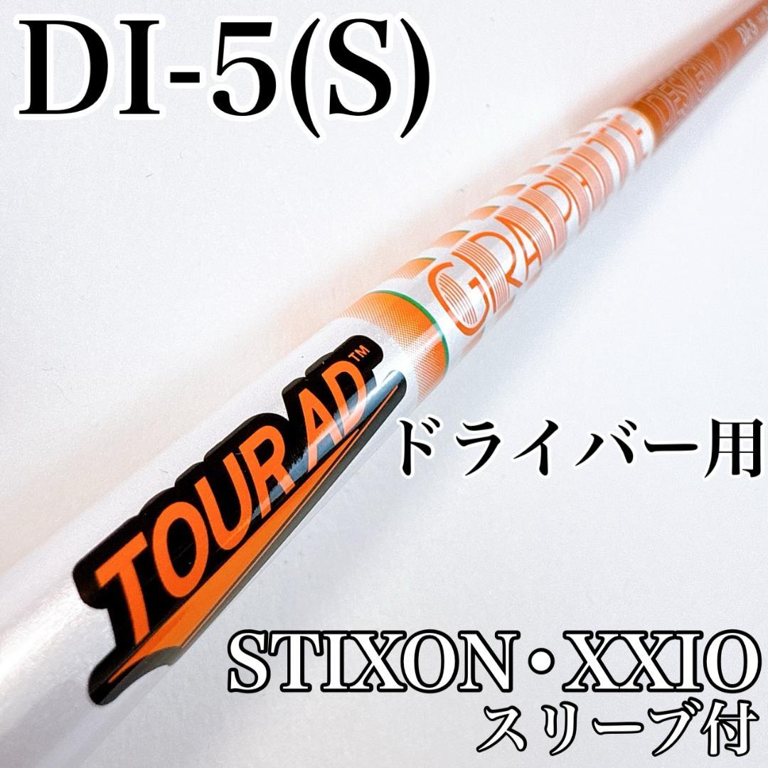 ツアーAD　DI-5S　ドライバー用シャフト　スリクソン・ゼクシオ／TOURAD