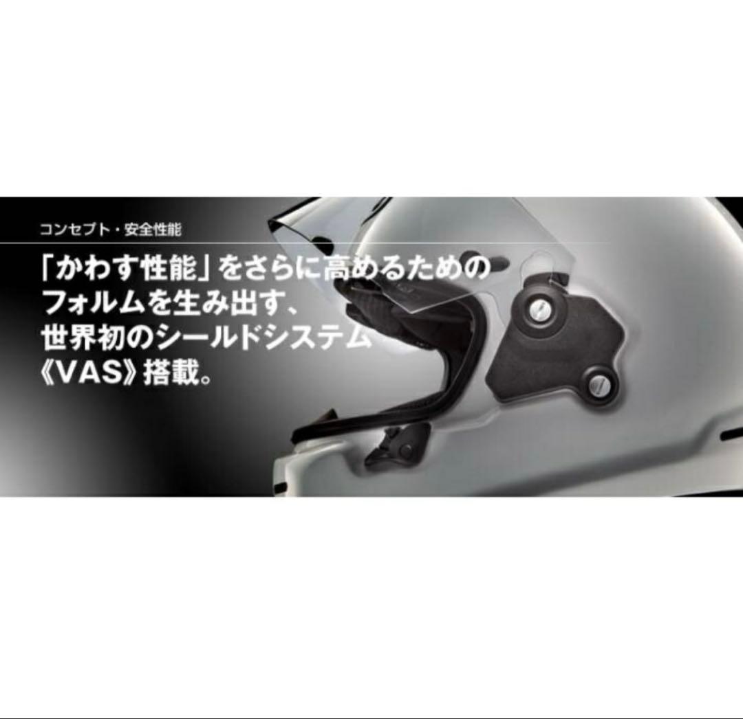 ラパイドネオ 山城限定カラー Arai アライ RAPIDE-NEO Mサイズ