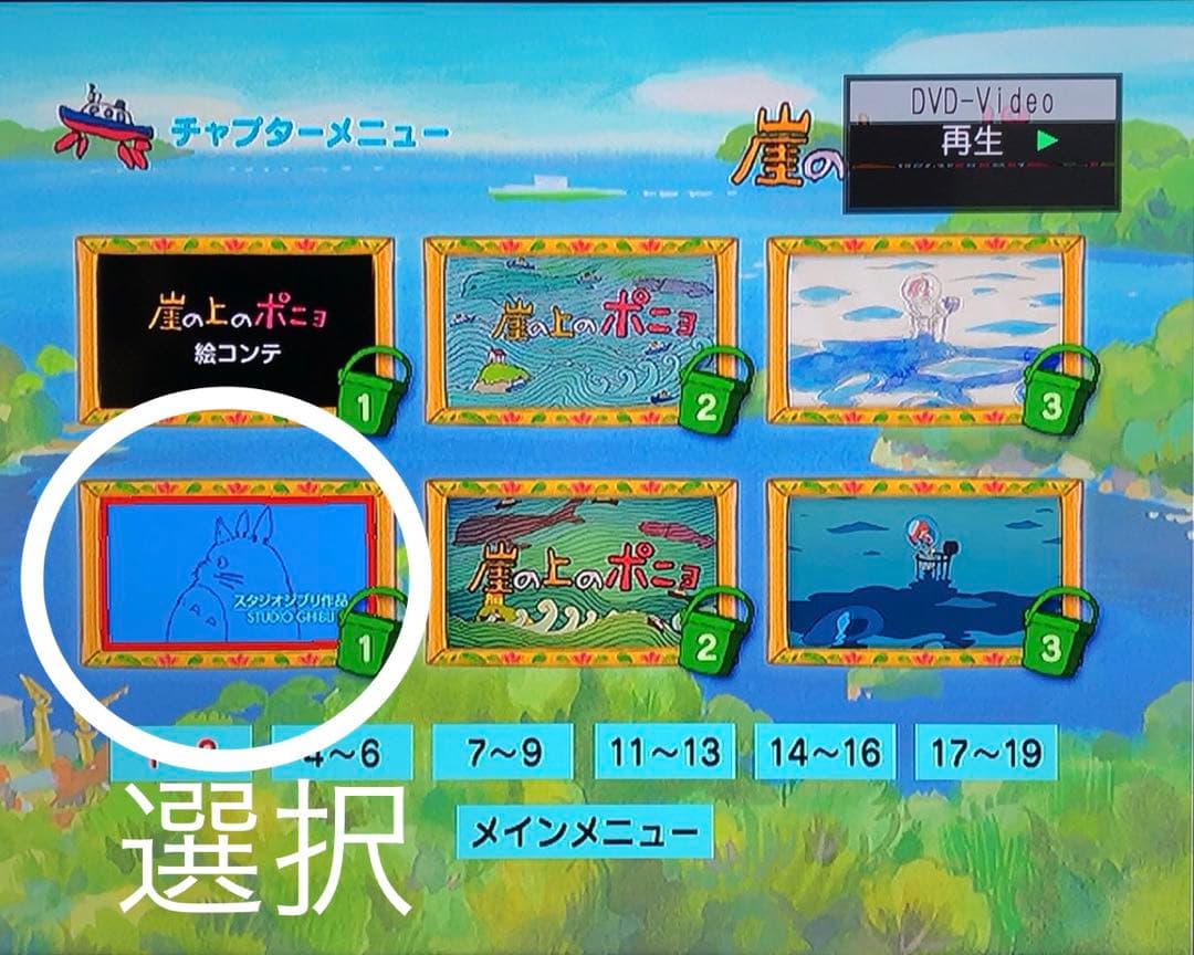 DVD スタジオジブリ 10作品セット 特典ディスクのみ 宮崎駿