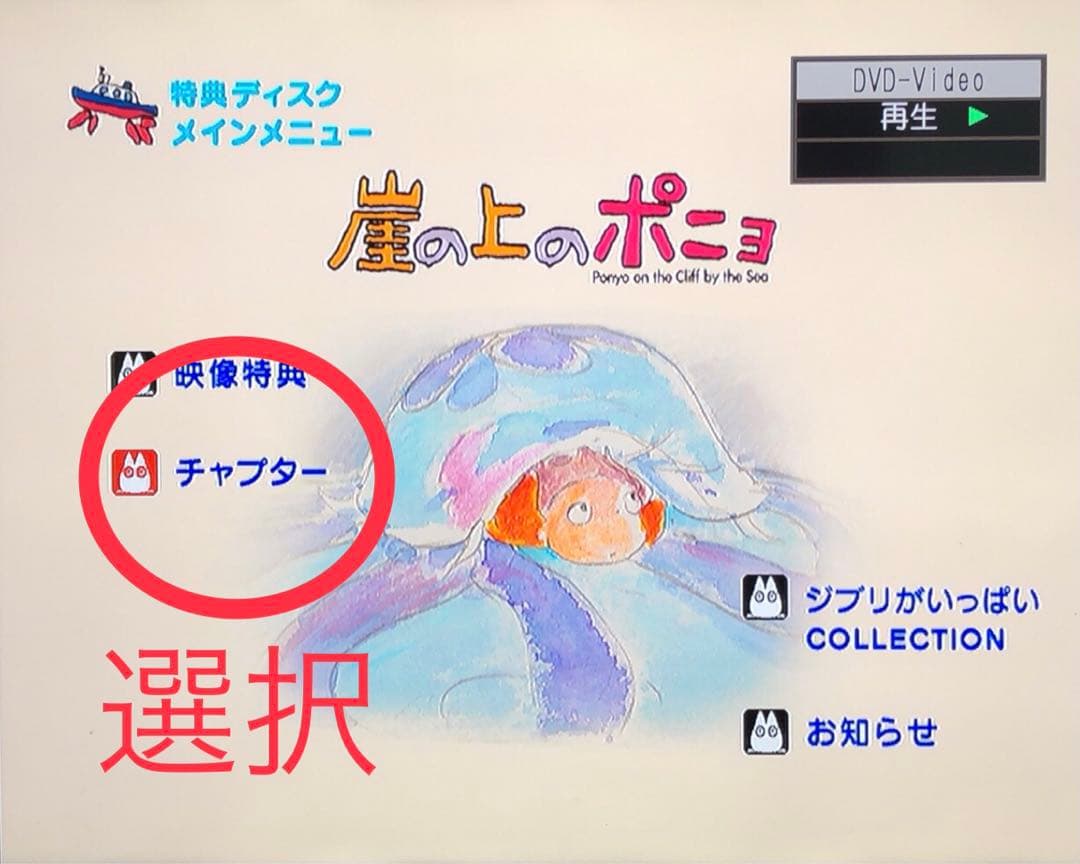 DVD スタジオジブリ 10作品セット 特典ディスクのみ 宮崎駿