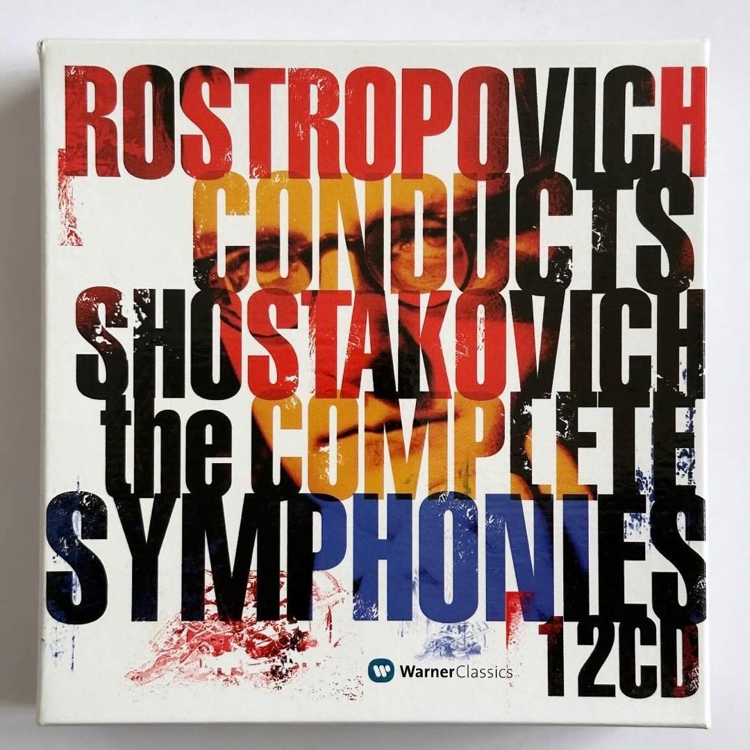 ショスタコーヴィチ交響曲全集 ロストロポーヴィチBOX CD12枚組