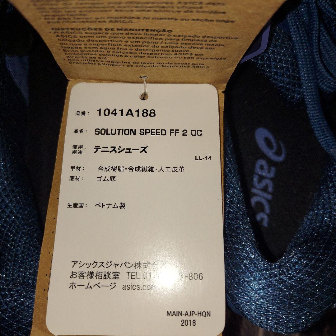 ASICS Solution Speed FF テニスシューズ オムニクレー