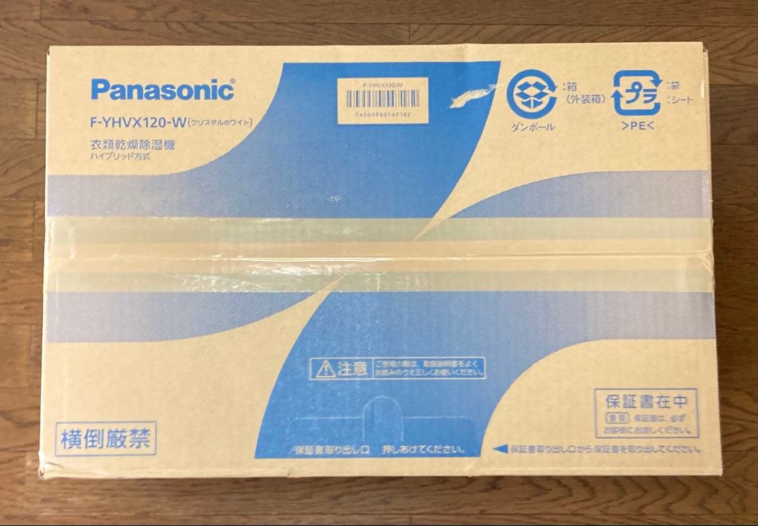 パナソニック 衣類乾燥除湿機 F-YHVX120 ハイブリッド式 ナノイーX搭載