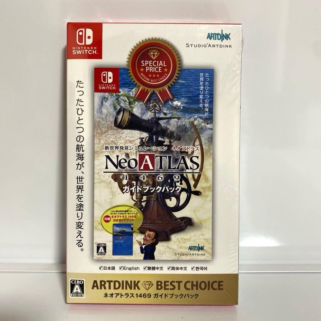 新品未開封　ネオアトラス1469 ガイドブックP