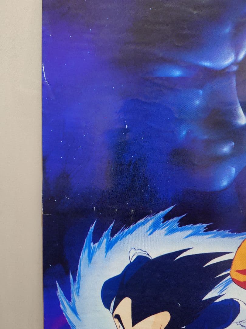 レア・貴重　ドラゴンボールＺ　激突!!100億パワーの戦士たち　B2　ポスター