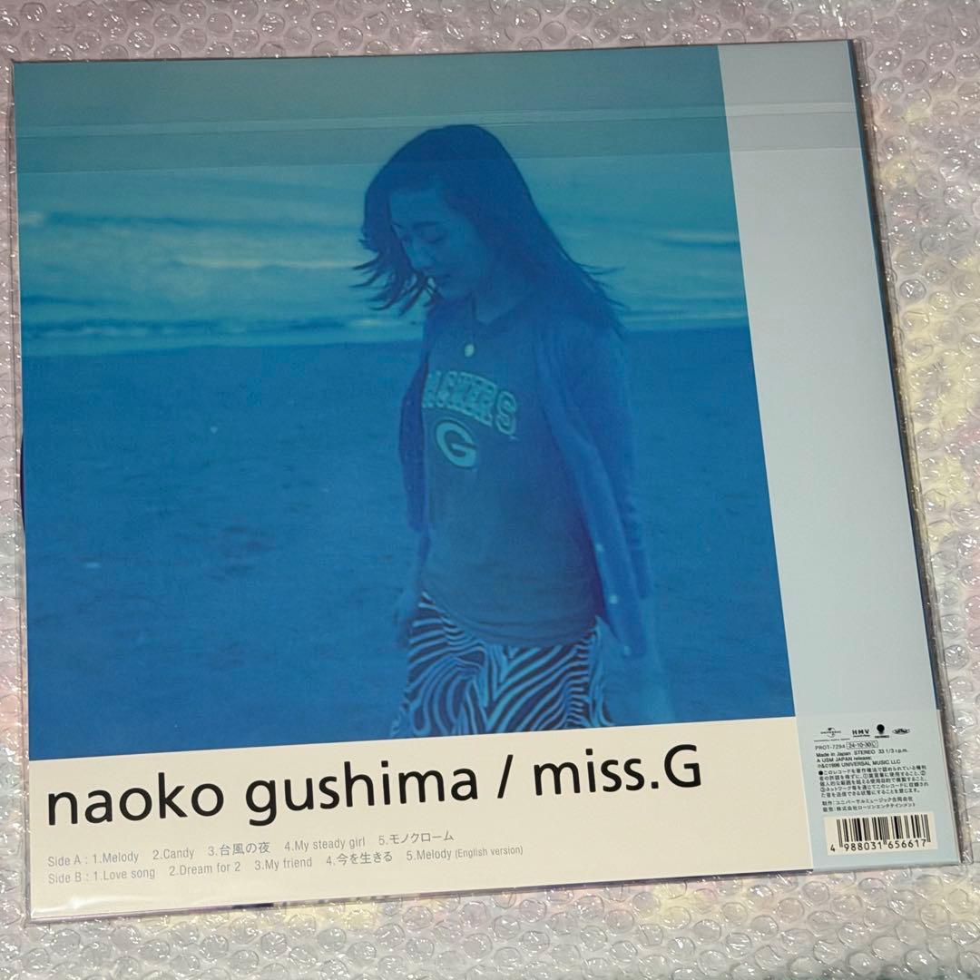 【新品未開封】具島直子 Miss.G 限定盤 クリアパープル LPレコード