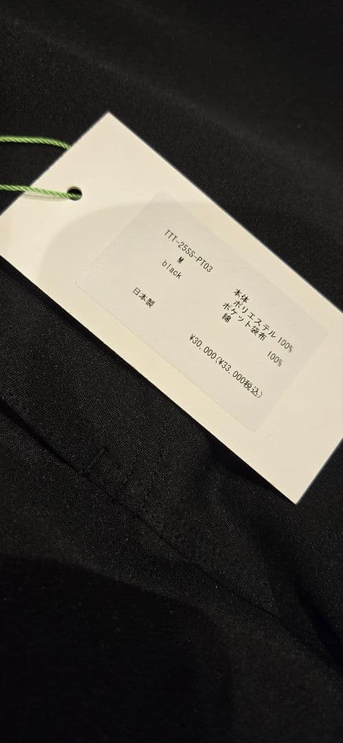 tttmsw 25ss スラックス　PT03