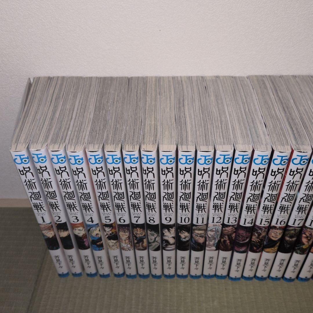 ★やま [全巻セット]呪術廻戦 全30巻セット 書店特典付