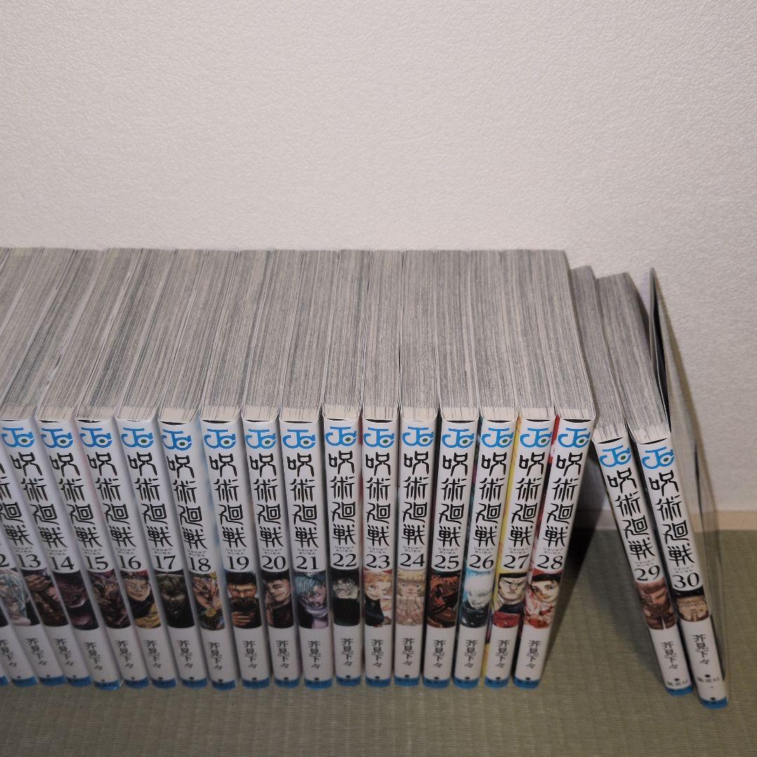 ★やま [全巻セット]呪術廻戦 全30巻セット 書店特典付