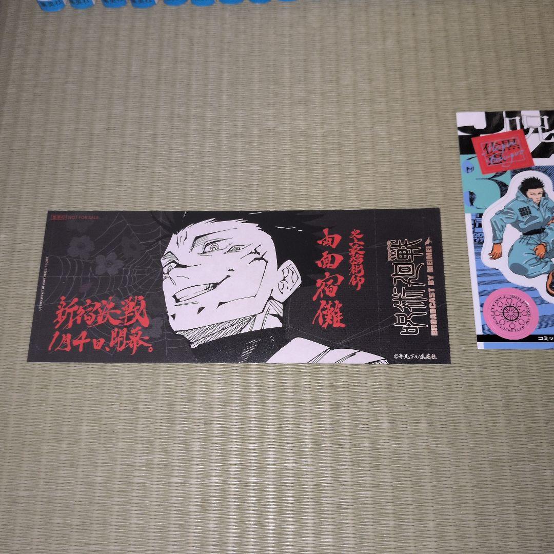 ★やま [全巻セット]呪術廻戦 全30巻セット 書店特典付