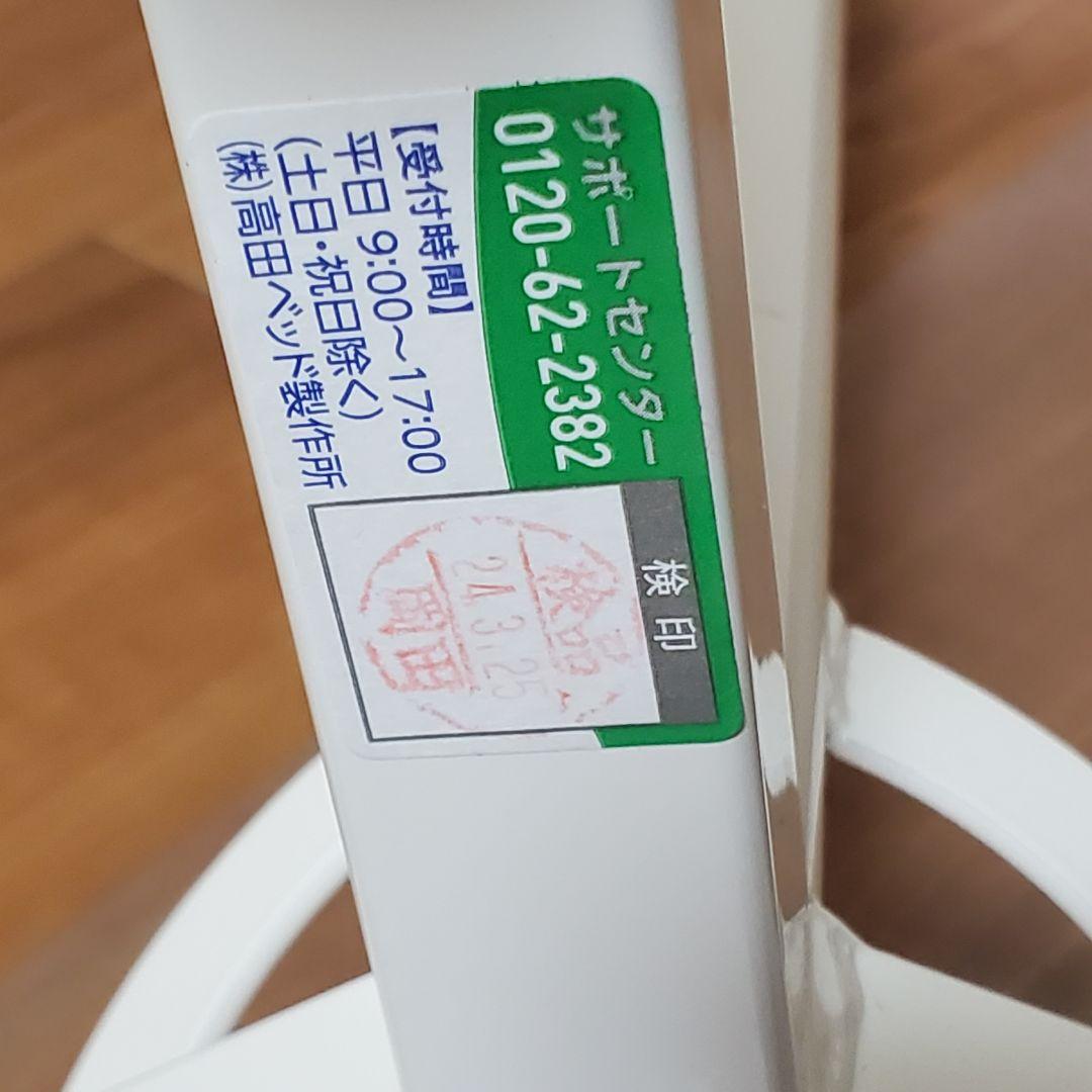 【美品】髙田ベッド製作所 上肢台