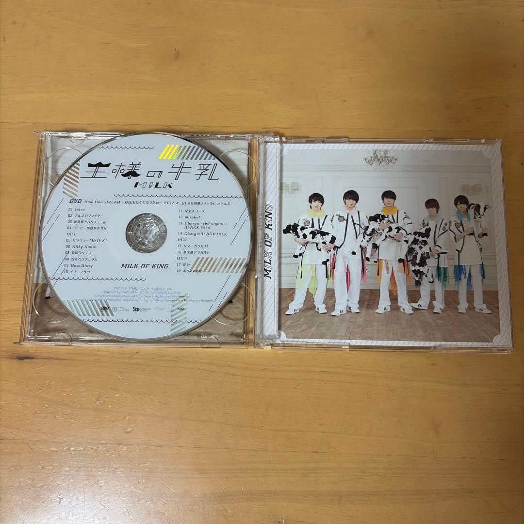 M!LK 王様の牛乳 スペシャル盤 CD DVD