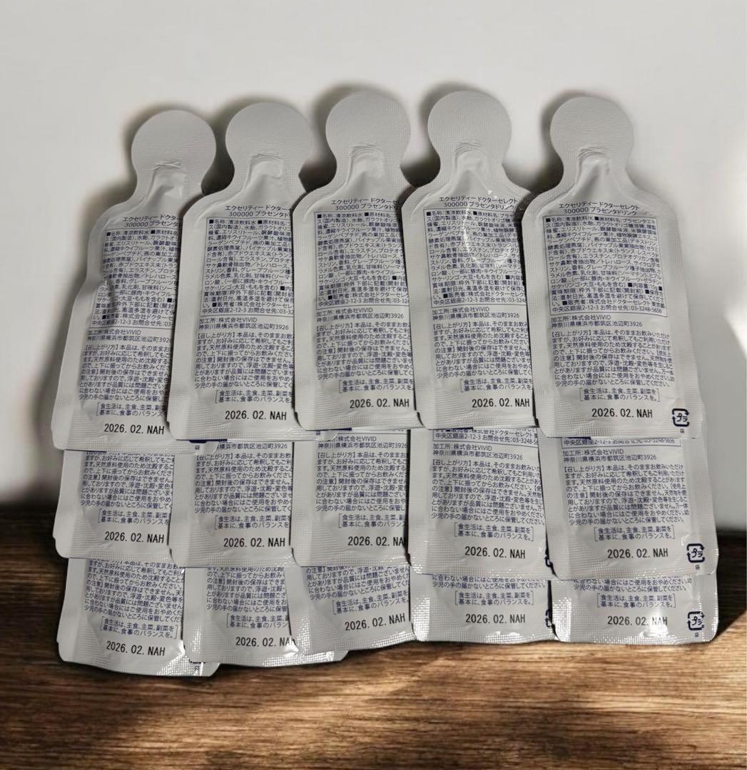 【4箱】正規品 ドクターセレクト/300000プラセンタドリンクスマートパック