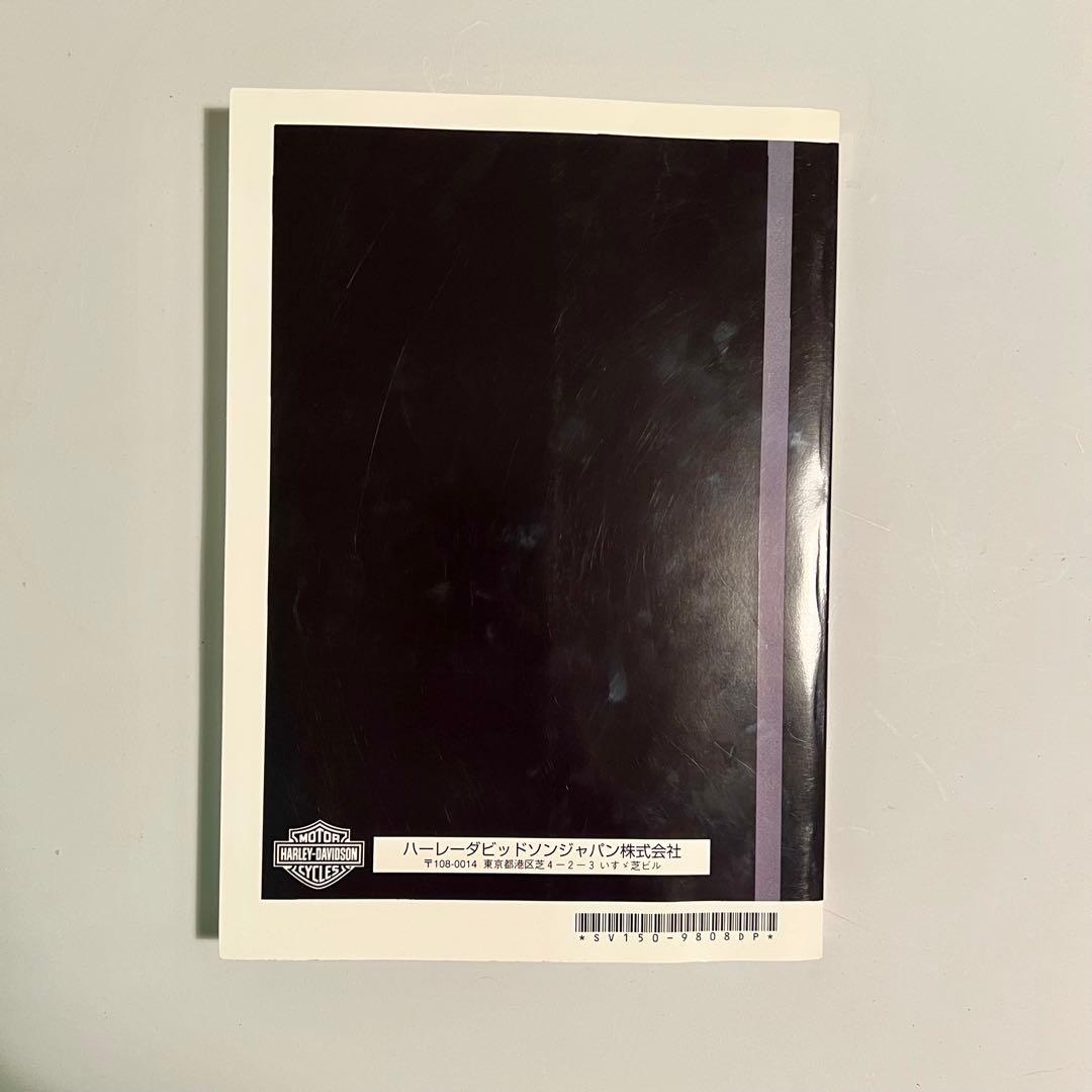 ハーレーダビッドソン ダイナ 1999 サービスマニュアル 日本語版