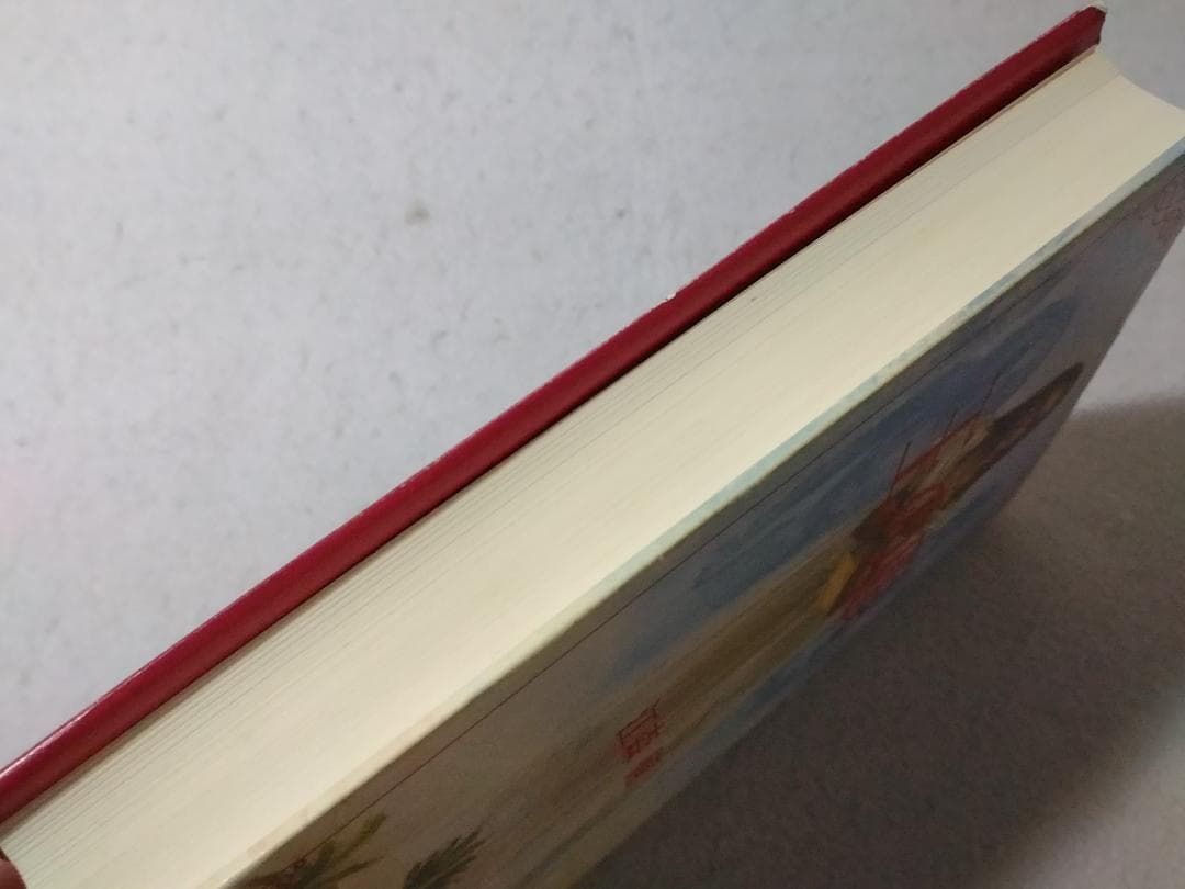 王の眼 第4巻 単行本 江森備 末弥純 ■3100