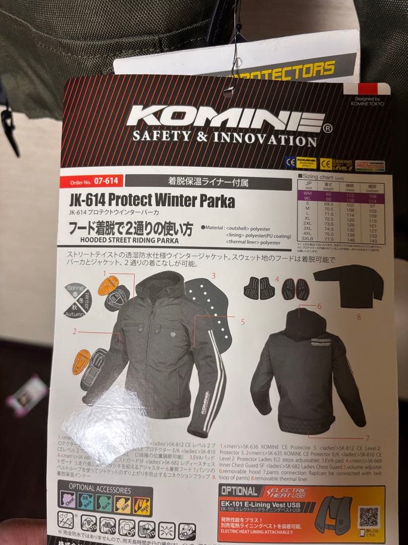 KOMINE フード付きオリーブグリーンバイクジャケット