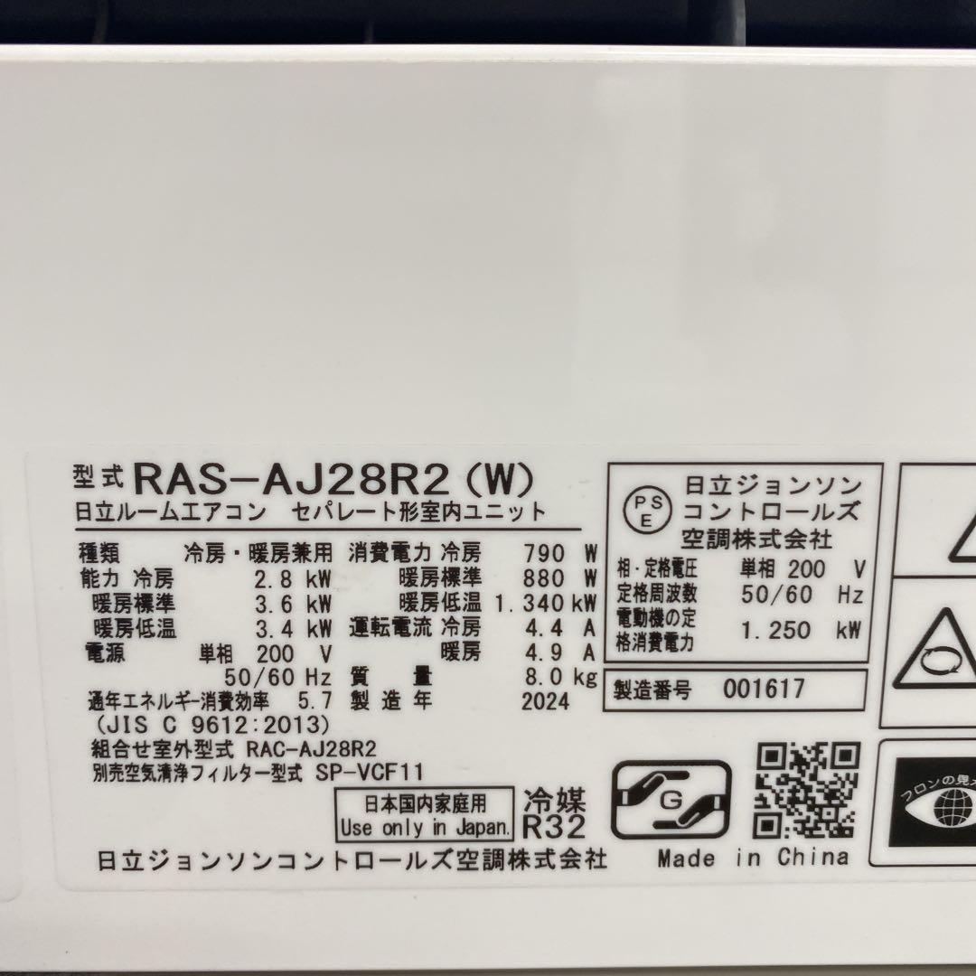 ＊美品＊ルームエアコン＊日立 2024年製 10畳用 クーラー AS647