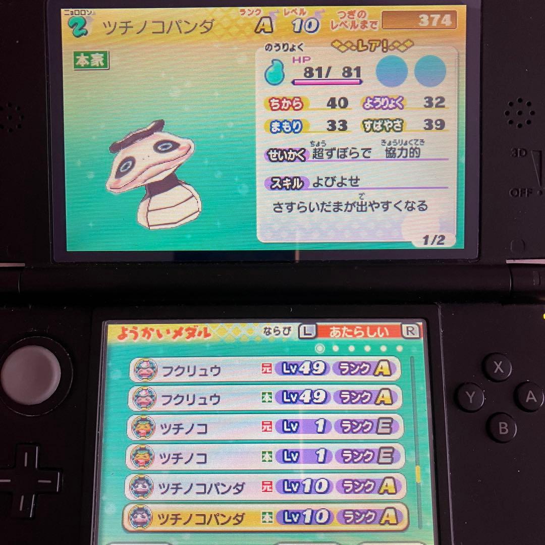 3DS 妖怪ウォッチ ソフト5本セット 真打 本家 元祖 無印 バスターズ2