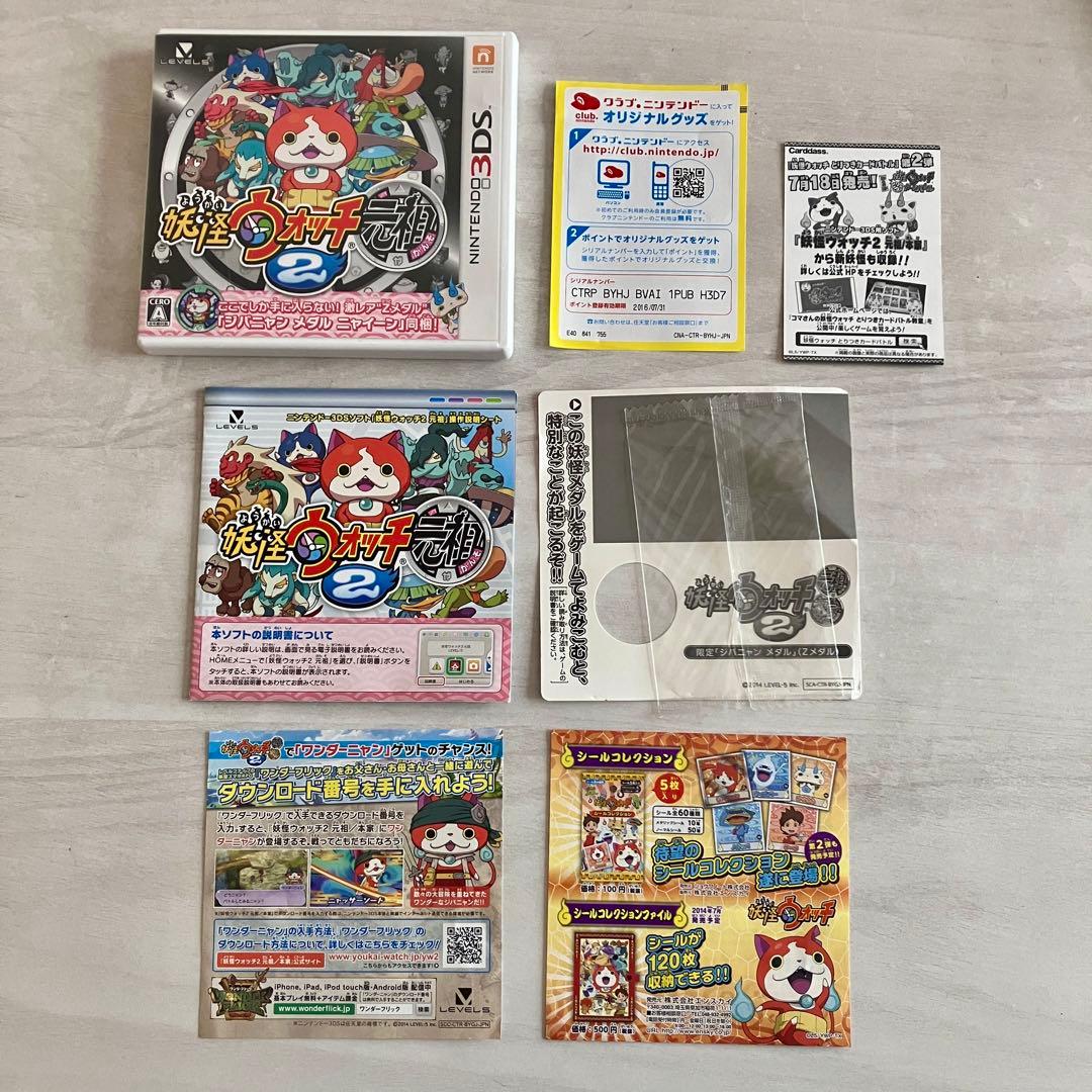 3DS 妖怪ウォッチ ソフト5本セット 真打 本家 元祖 無印 バスターズ2