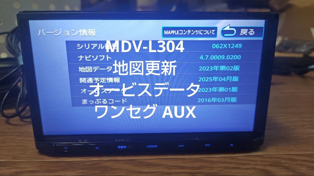 11♪ MDV-D304 多言語 KENWOOD ケンウッド ナビ 更新