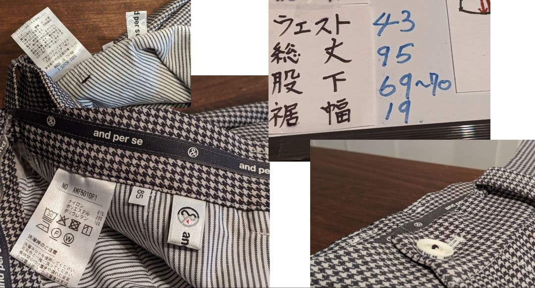 アンパスィ　千鳥柄　ストレッチ　ロング　パンツ　ゴルフ　ウェア　ナイロン　総柄