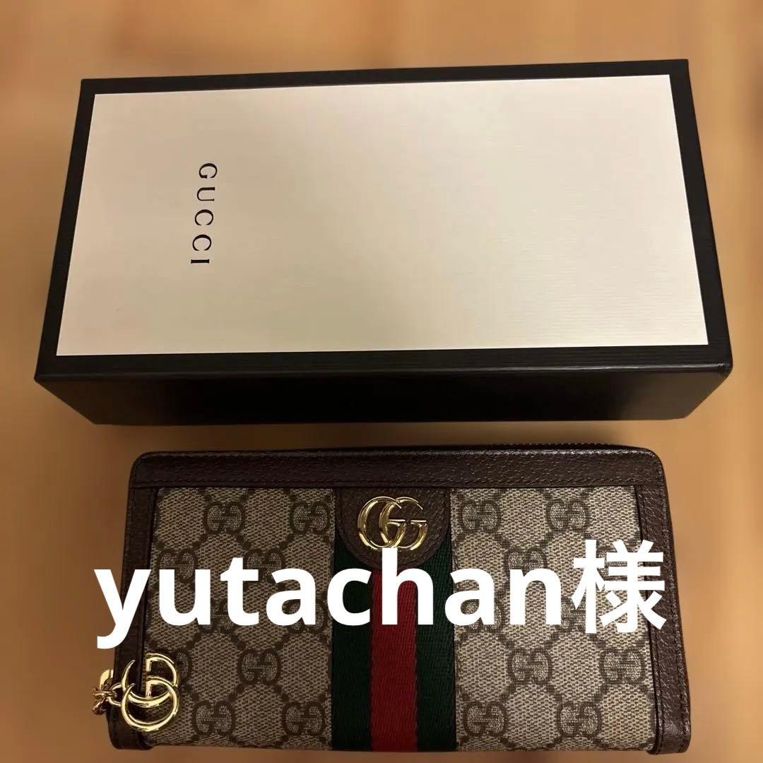 中古⭐️美品⭐️GUCCI オフィディア GG ジップアラウンドウォレット ‎