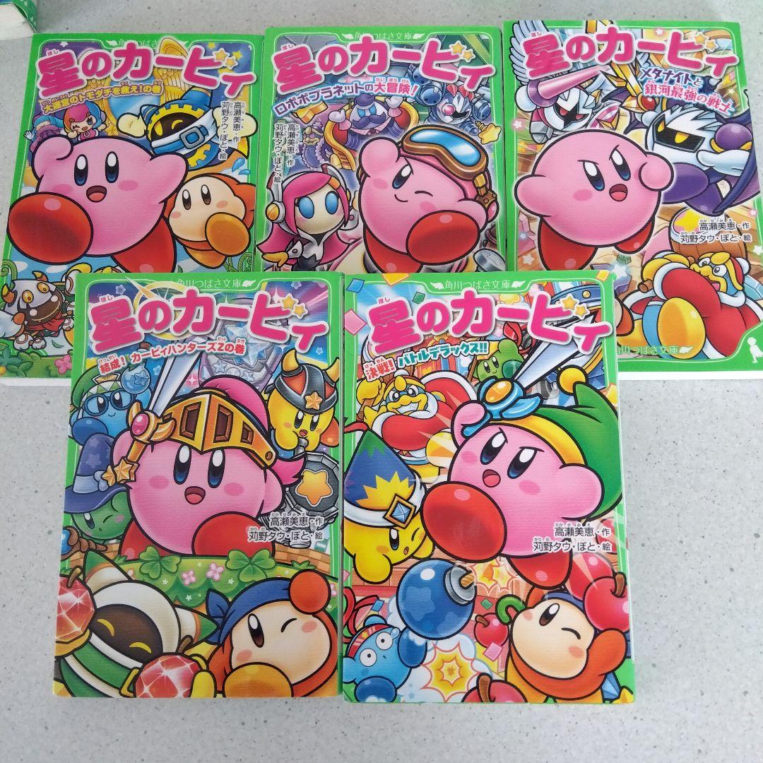 星のカービィ 25冊セット