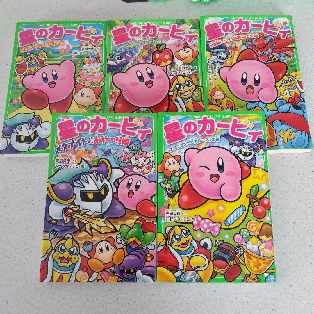 星のカービィ 25冊セット