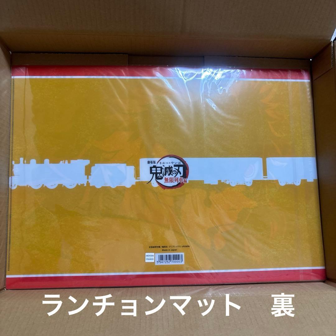 劇場版 鬼滅の刃 無限列車編　完全生産限定版　その他