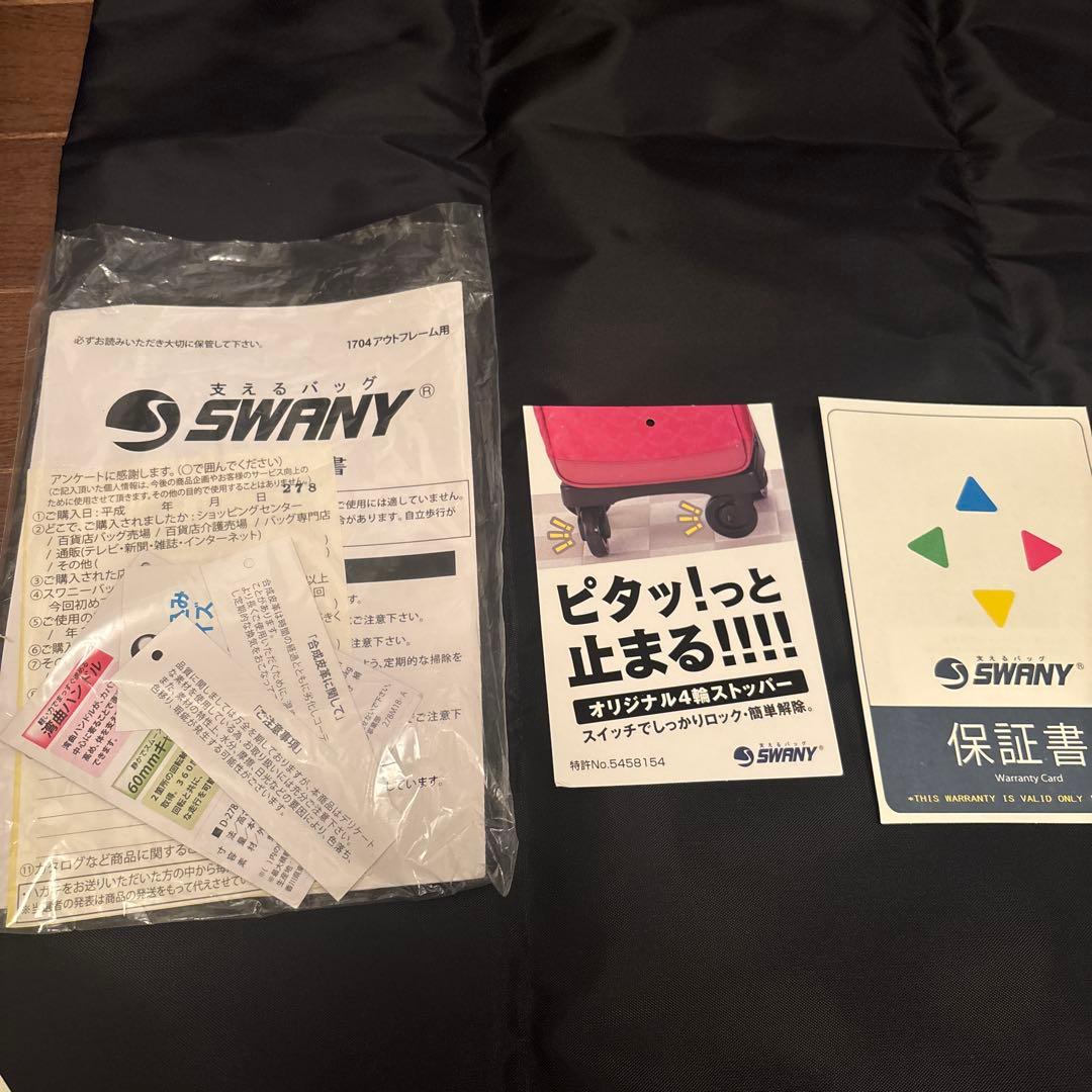 スワニー　キャリーバッグ 久家道子　プチポワン