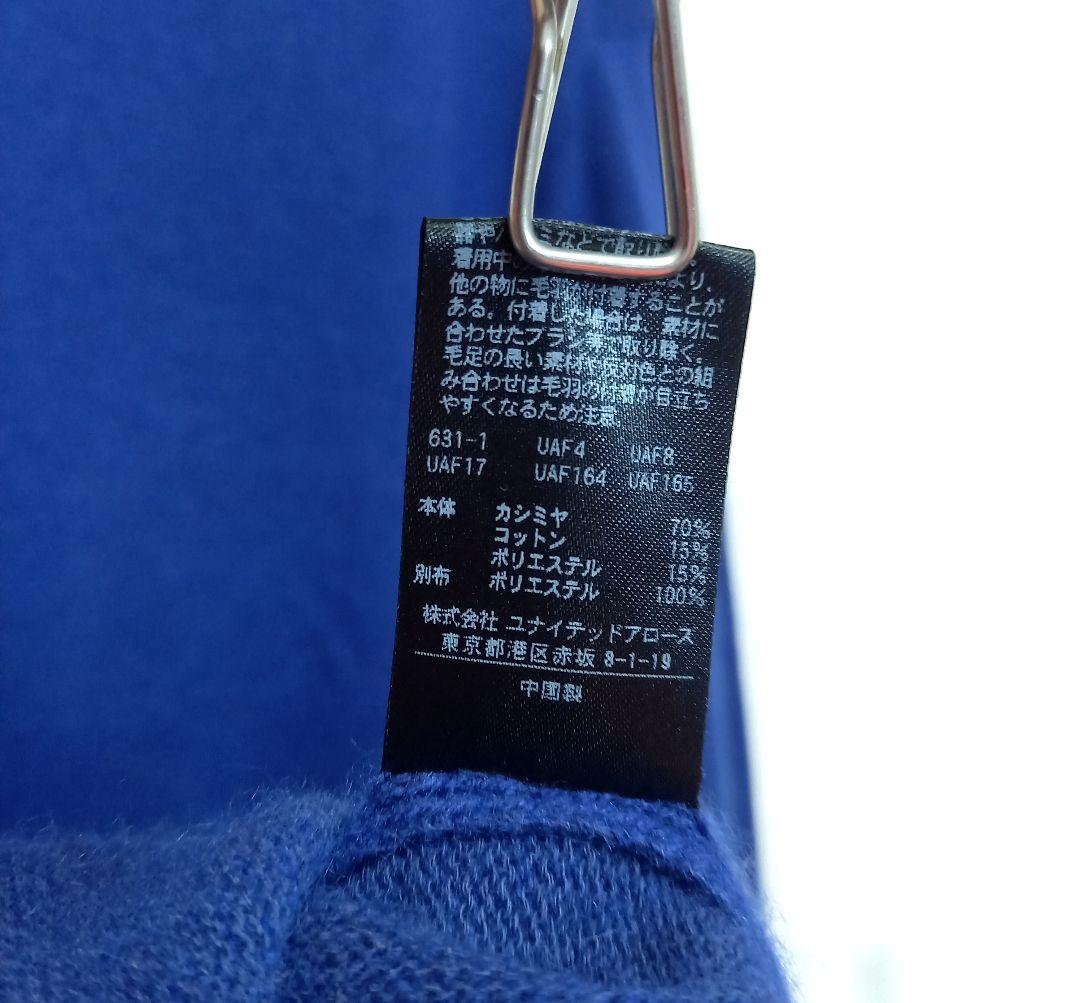 ユナイテッドアローズゴルフ カシミヤニット カシミヤカーディガン S セーター