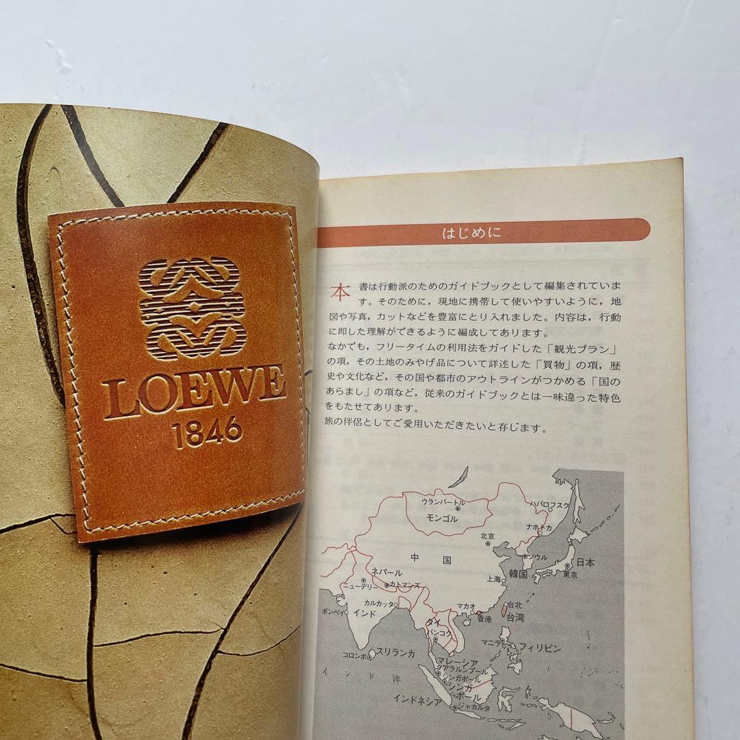 昭和レトロ 交通公社ポケットガイド 香港 マカオ 台湾 旅行ガイド