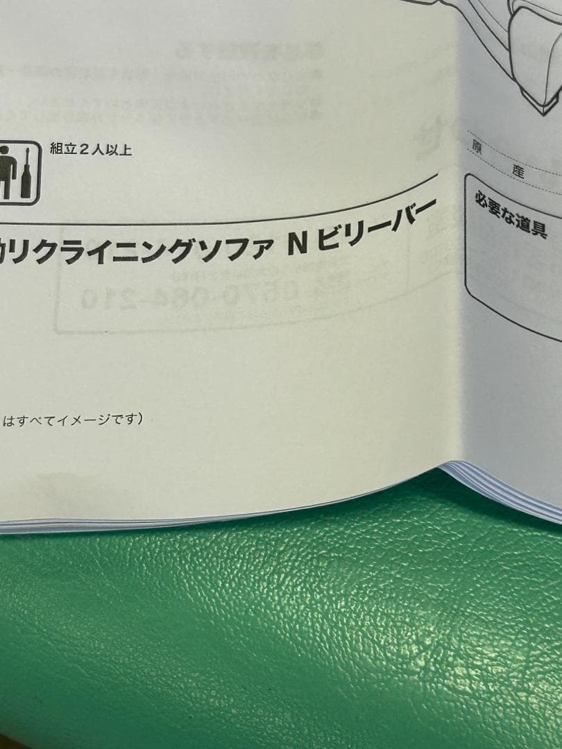 ニトリ 本革 電動リクライニングソファ Nビリーバ 2人掛け 美品