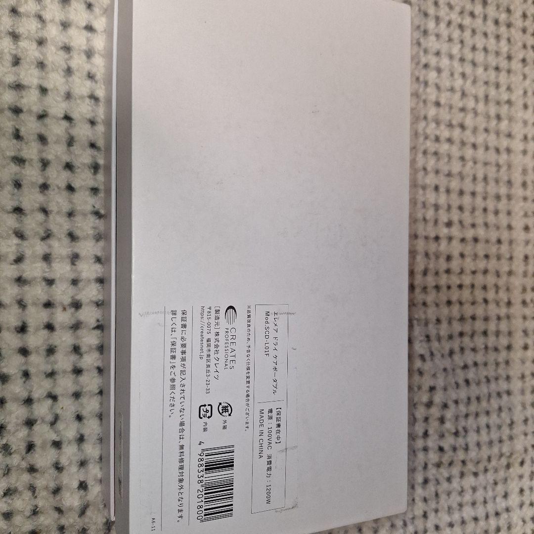 クレイツELEMEA DRY ポータブルヘアドライヤー