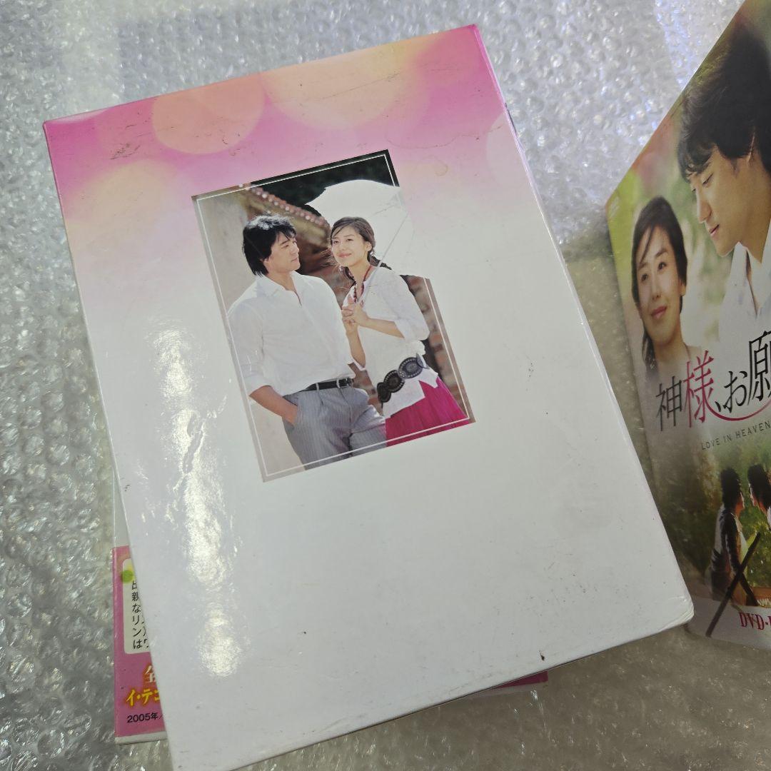 韓国ドラマ　神様、お願い DVD-BOX　全話セット