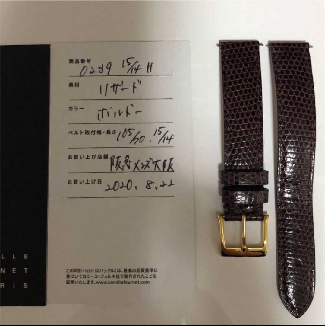 カミーユフォルネ　リザードシャイニー　ボルドー　15mm　時計ベルト